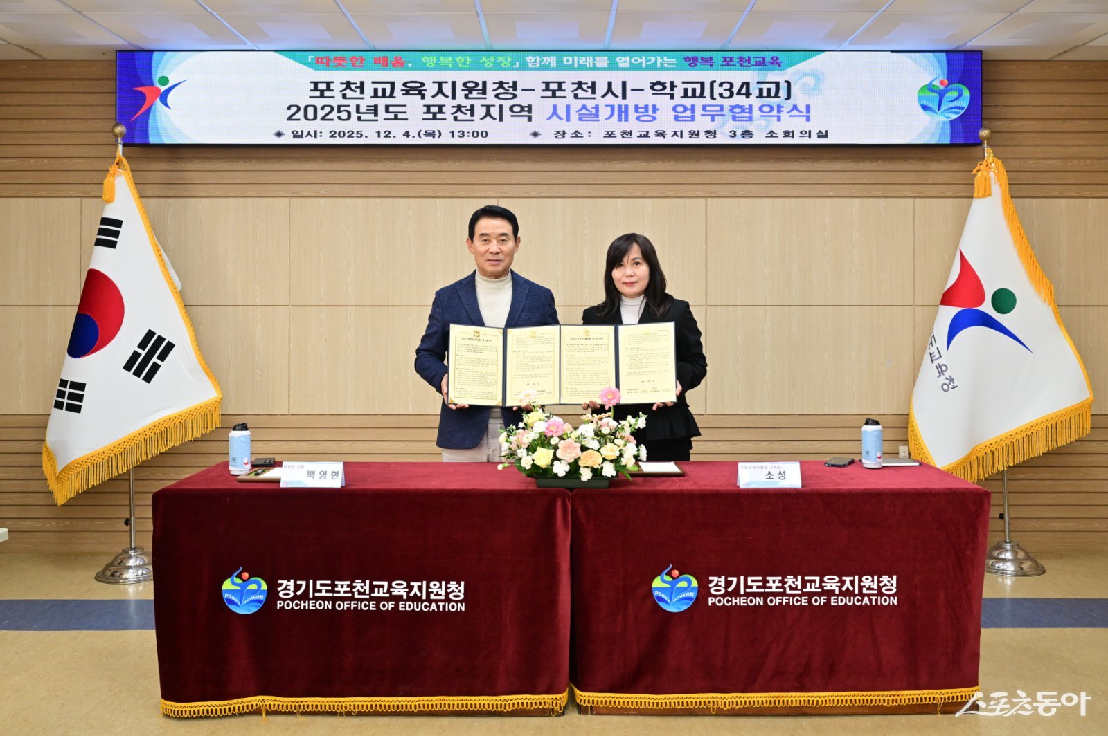 백영현 시장(윈쪽)이 4일 포천교육지원청에서 포천교육지원청 및 관내 34개 초·중·고등학교와 업무협약’을 체결하고 있다. 사진제공ㅣ포천시