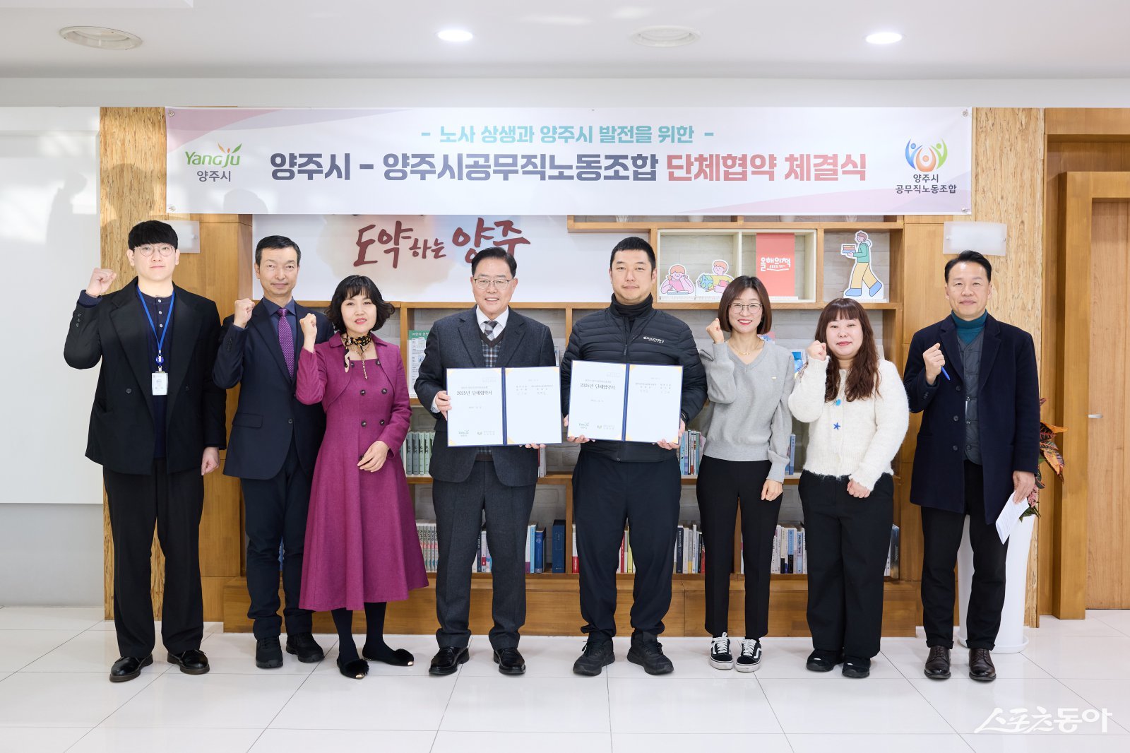 양주시-양주시공무직노동조합이 5일 ‘2025년 단체협약’ 체결하고 있다(윈쪽 네번째 강수현 시장) 사진제공ㅣ양주시 