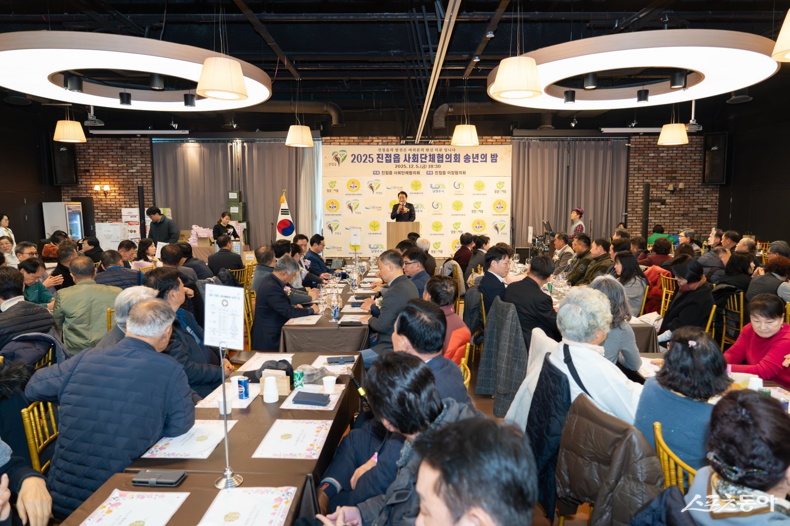 진접읍 사회단체협의회 송년의 밤 행사 모습. 사진제공ㅣ남양주시 