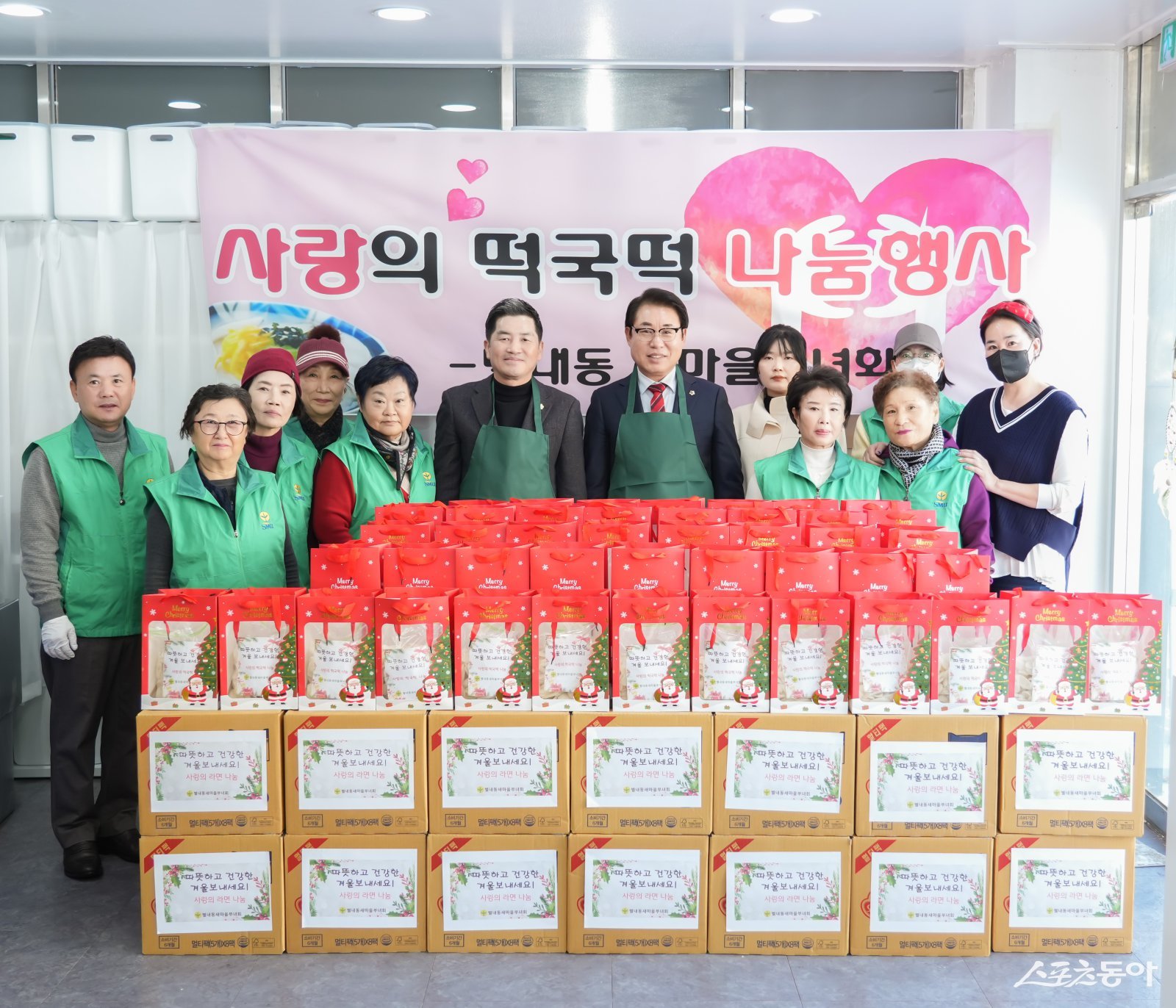 남양주시 공무직 노동조합, 별내동 새마을부녀회와 취약계층 떡 등 기부 - 뉴스 썸네일 이미지