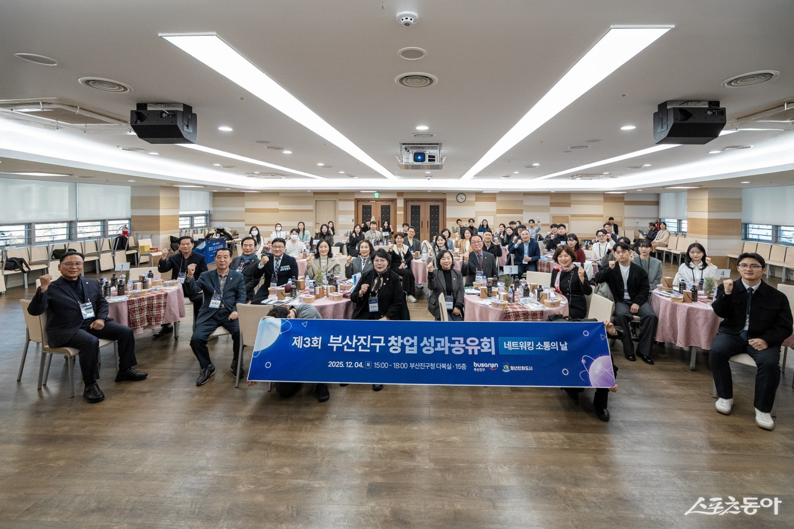 부산진구, 제3회 창업 성과공유회 성황리에 개최 - 뉴스 썸네일 이미지
