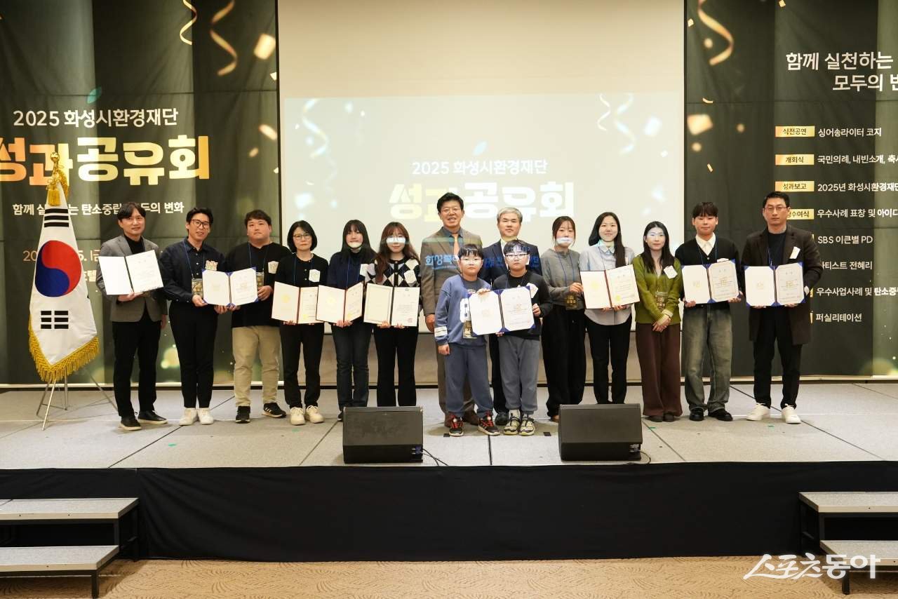 정구원 화성특례시제1부시장과 정승호 화성시환경재단 대표이사가 수상자들과 함께 기념촬영을 하고 있다. 사진제공|화성시