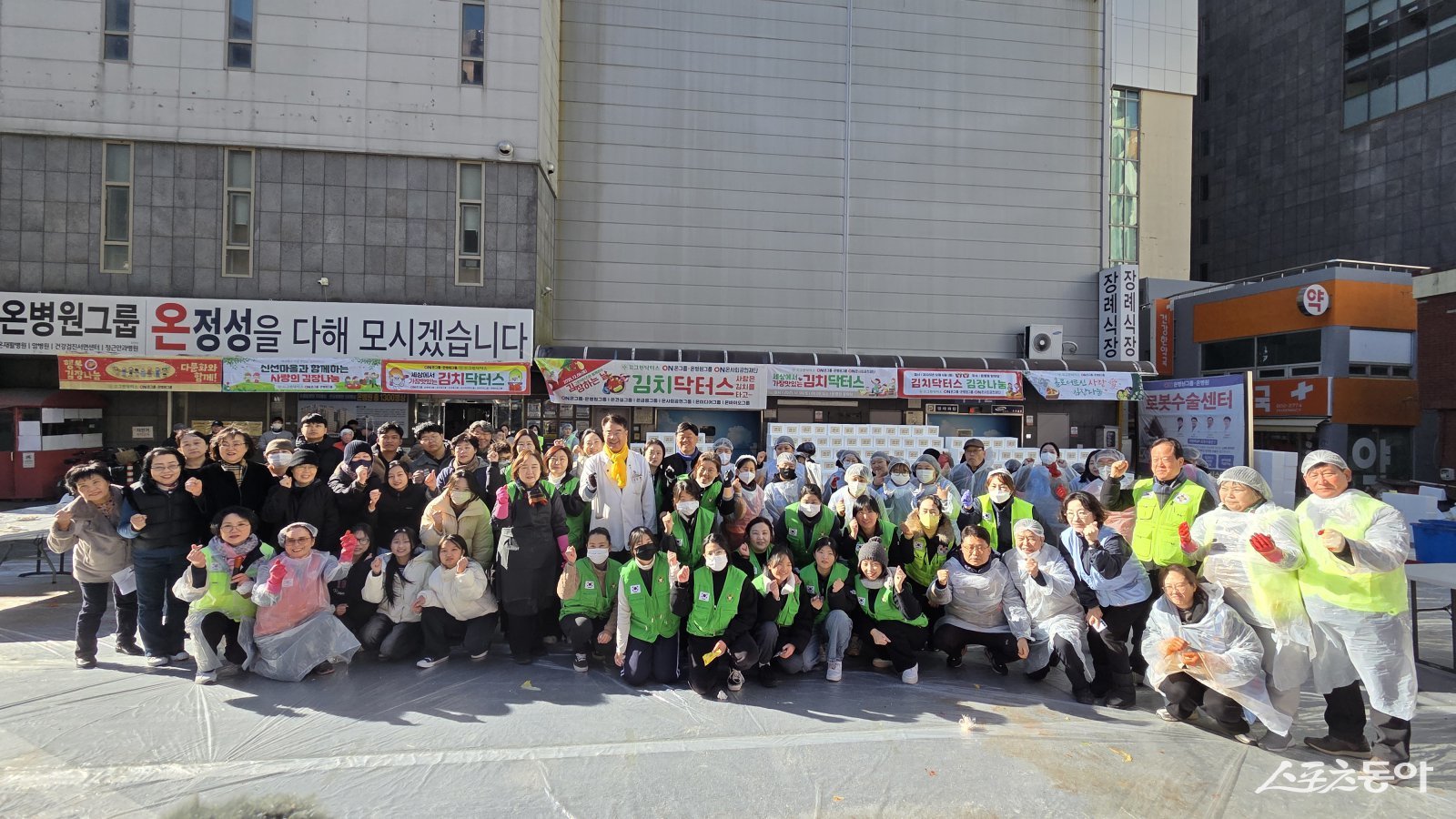 국제의료봉사단체 재단법인 그린닥터스가 지난 6일  ‘2025년 사랑의 김장 나눔 행사’를 열고 지역 취약계층을 위한 대규모 김장 나눔을 진행했다. (사진제공=그린닥터스)