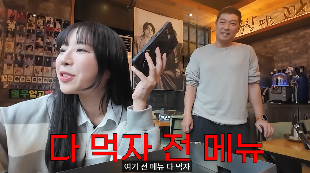 유튜브 쯔양밖정원 화면 캡처