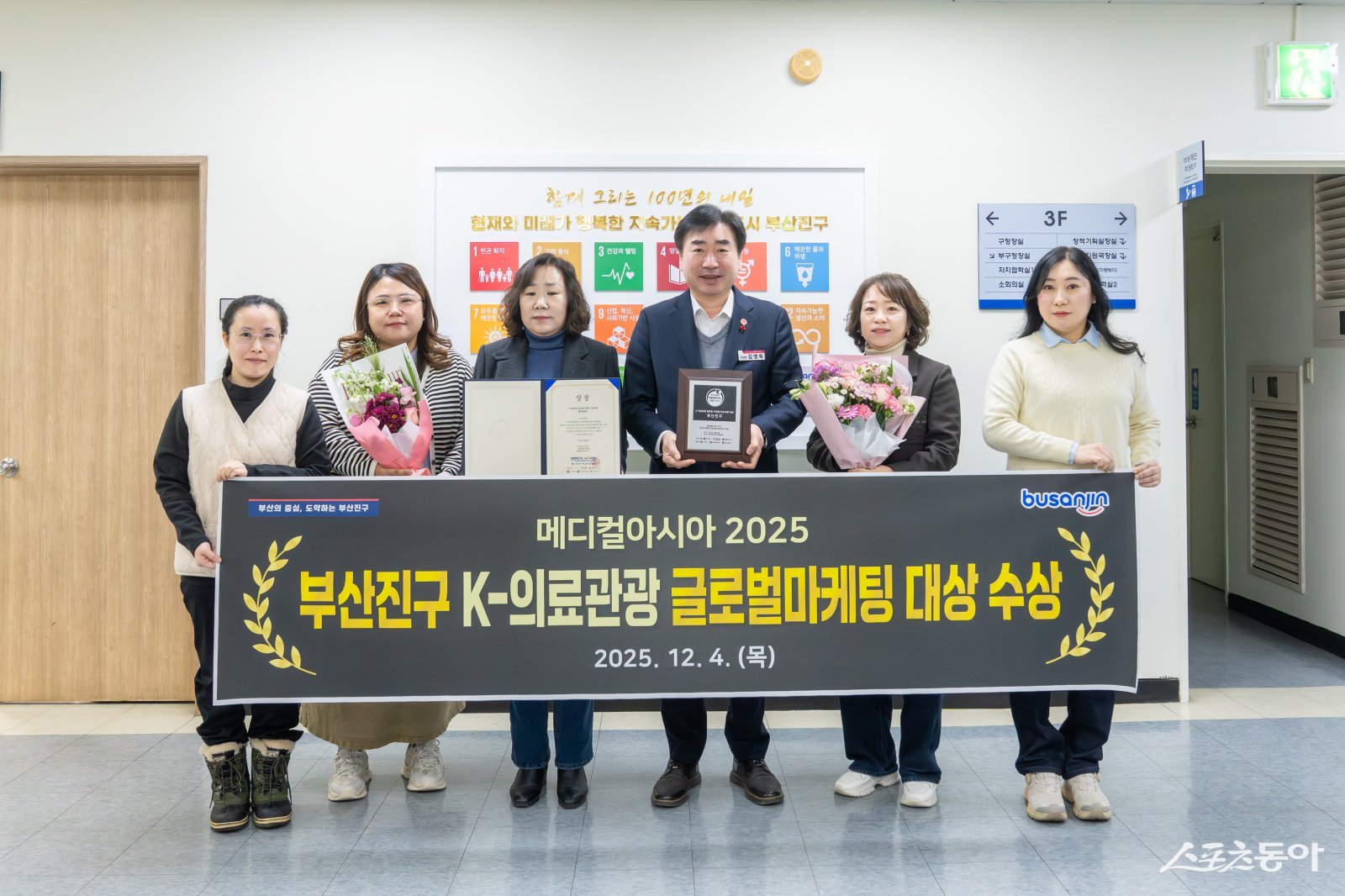 부산진구, 메디컬아시아2025 의료관광 글로벌 마케팅 대상 수상. (사진제공=부산진구)