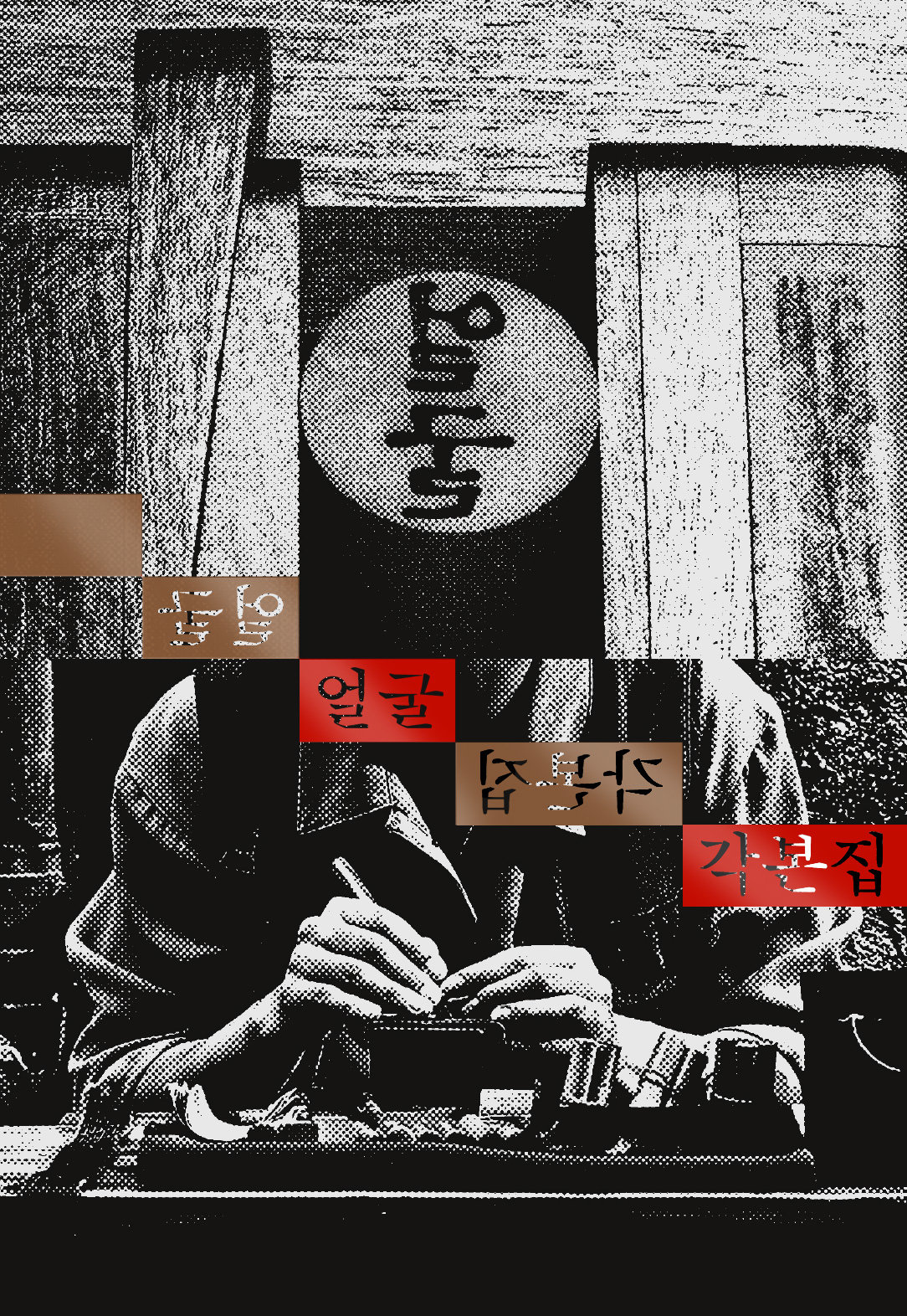 사진제공|플러스엠 엔터테인먼트