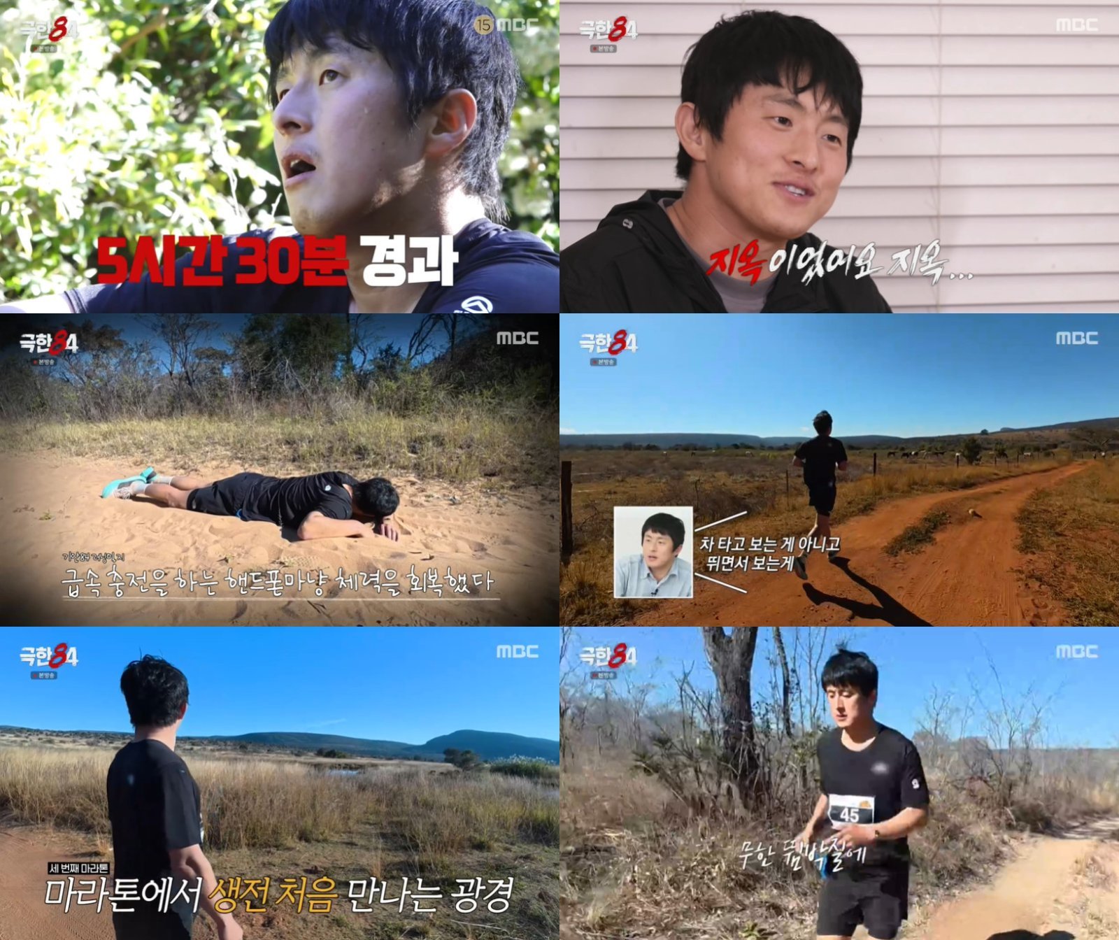 기안84. 사진제공  | MBC