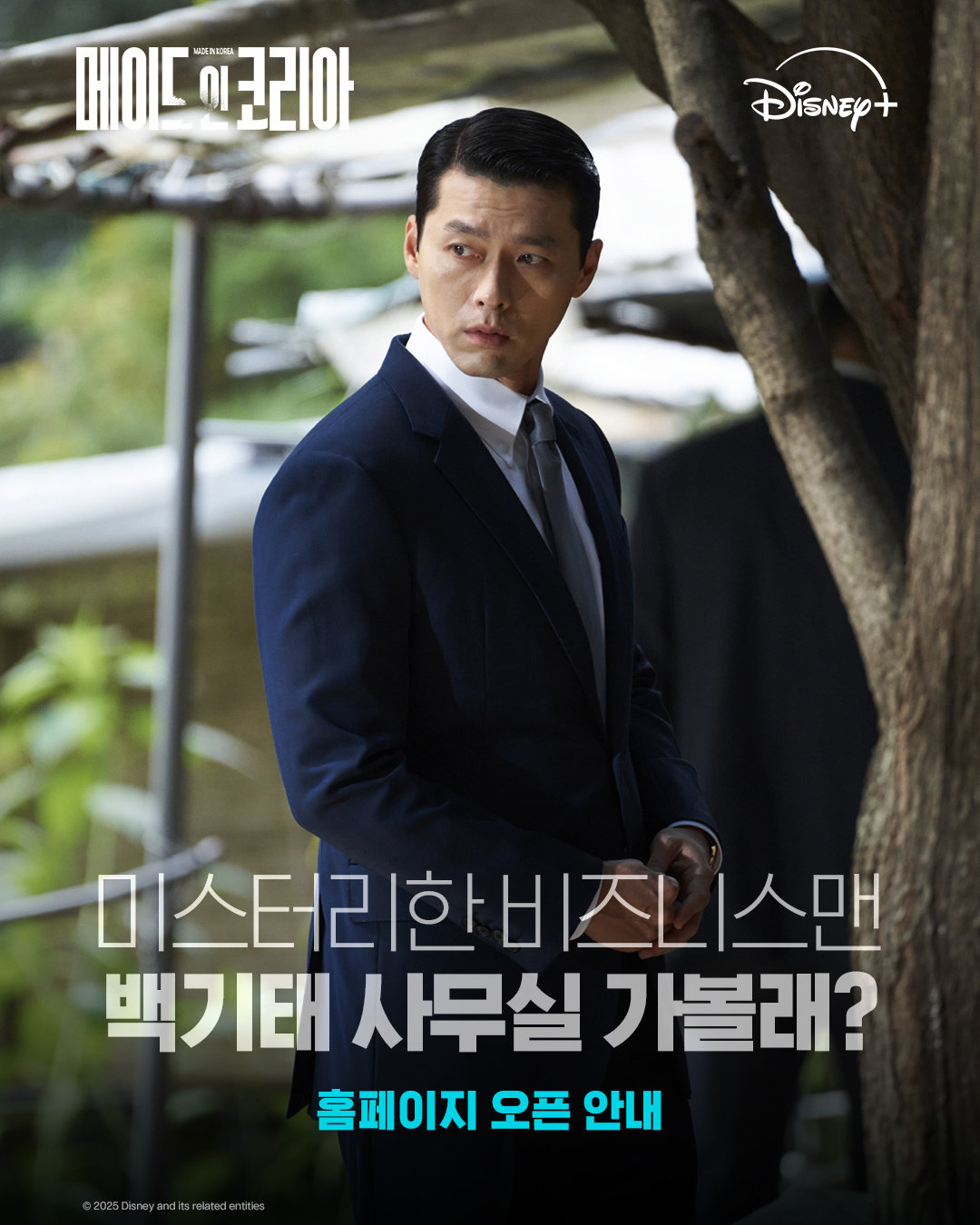 사진제공 | 월트 디즈니 컴퍼니 코리아