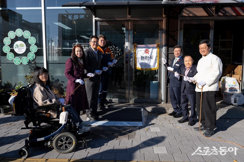 광양제철소가 지난 4일 광양시 중마장애인복지관에서 ‘무장애 경사로 설치사업 현판식’을 개최하고 있다. 사진제공=광양제철소
