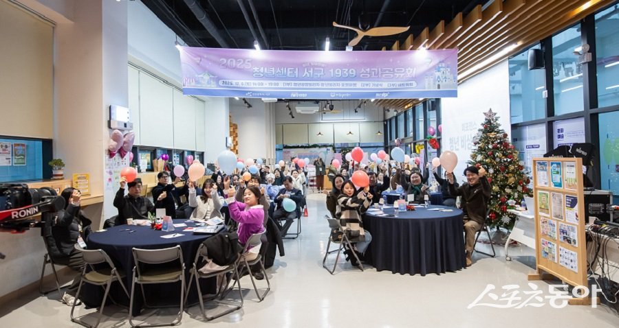 인천 서구, 2025 서구 청년정책 총정리! 청년정책 성과공유회를 진행했다. 사진제공|인천 서구청