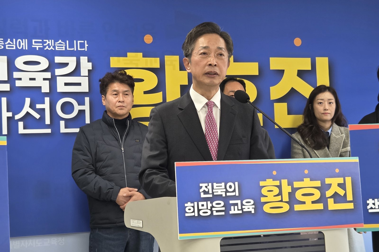 황호진 전 전북교육청 부교육감이 8일 전북교육청 브리핑룸에서 출마 기자회견을 열고 있다. 뉴시스