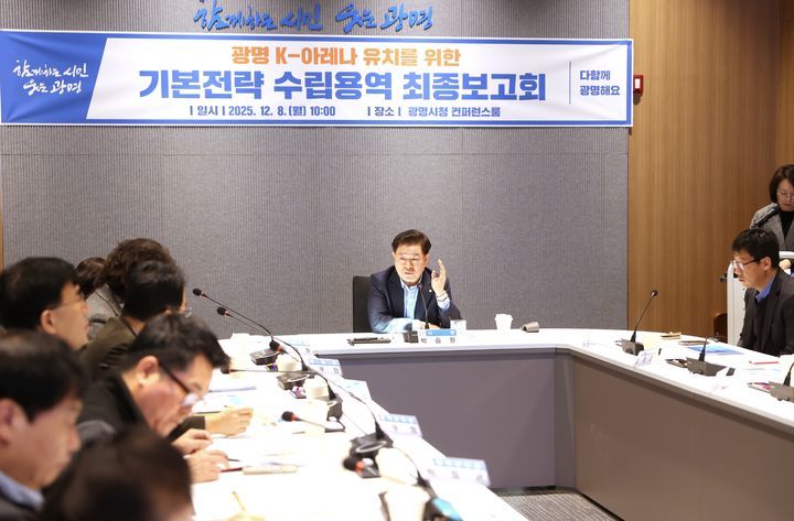 박승원 광명시장이 8일 시청 컨퍼런스룸에서 열린 ‘광명 K-아레나 기본전략 수립용역’ 최종보고회에 참석해 아레나 계획에 대해 이야기하고 있다. 사진제공 ㅣ 광명시