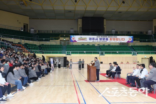 경주·울산·포항 해오름동맹 3개 도시 생활체육 대축전이 경주에서 개최됐다. 사진제공 ㅣ 경주시