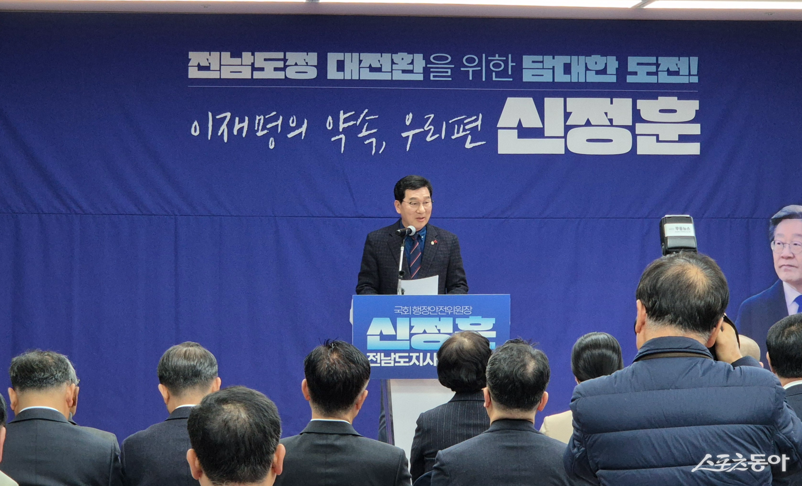 신정훈 국회의원(국회 행정안전위원장)이 8일 오전 전남도의회 초의실에서 전라남도지사 선거 출마를 선언하고 있다. 사진제공=김민영 기자