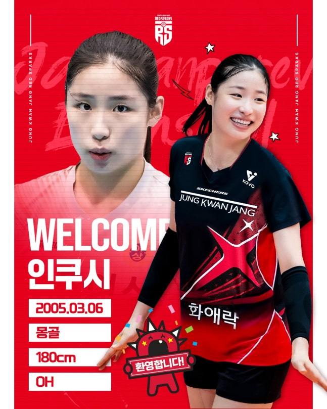 정관장은 8일 “이번 시즌을 앞두고 4월 아시아쿼터 선수로 태국 출신의 위파위(26·태국)를 지명했지만, 현재까지 회복이 지연되며 코트 복귀 시점이 불투명하다. 이 가운데, 팀 분위기 반전을 위해 아웃사이드 히터(레프트) 인쿠시(20·몽골)를 영입하기로 결정했다”고 밝혔다. 사진제공｜정관장