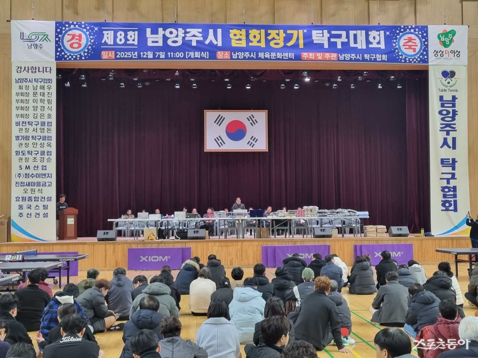 주광덕 시장은 7일 남양주체육문화센터 실내체육관에서 ‘제8회 남양주시협회장기 탁구대회’에서 축하 인사를 하고 있다. 사진제공ㅣ남양주시