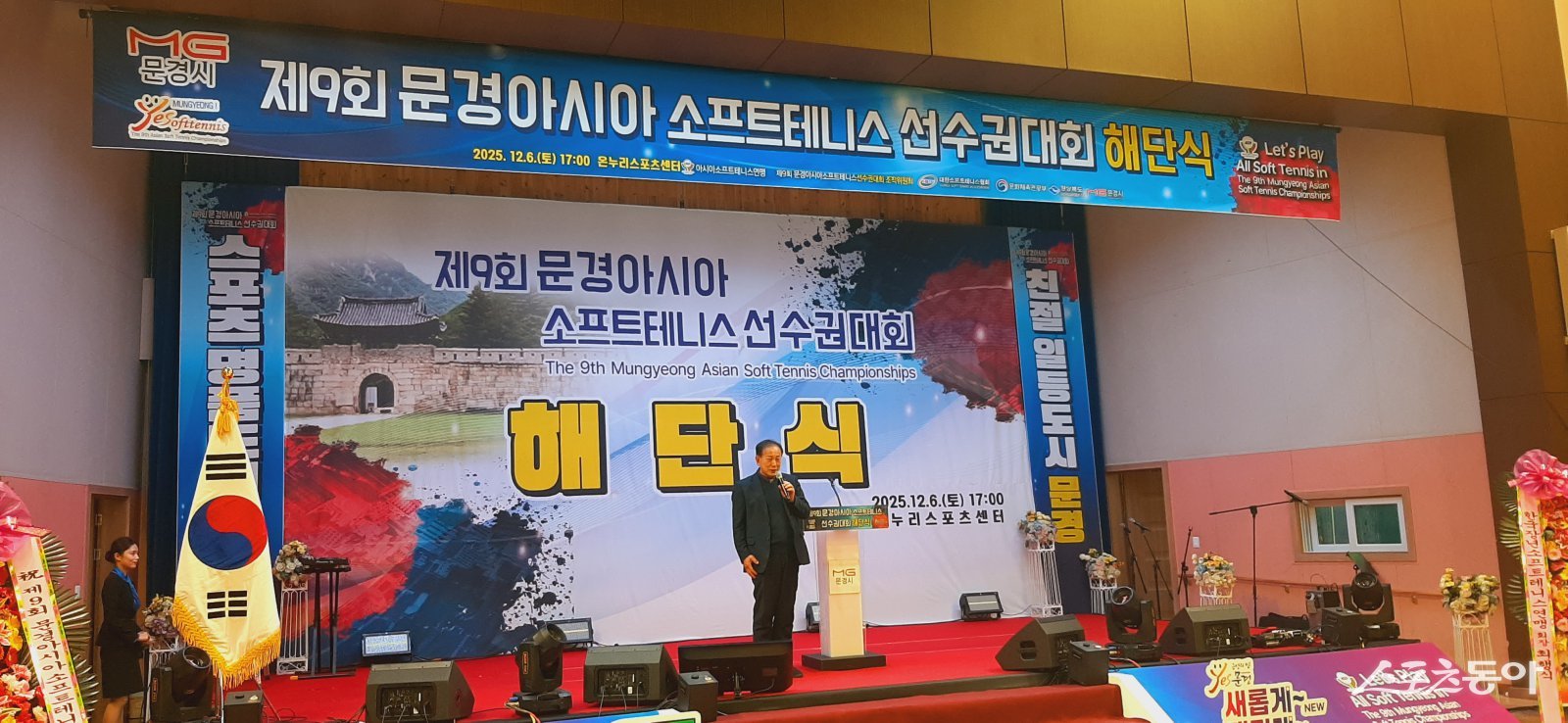 신현국 문경시장이 문경 아시아소프트테니스선수권대회 해단식에서 인사말을 하고 있다. 사진제공｜문경시청