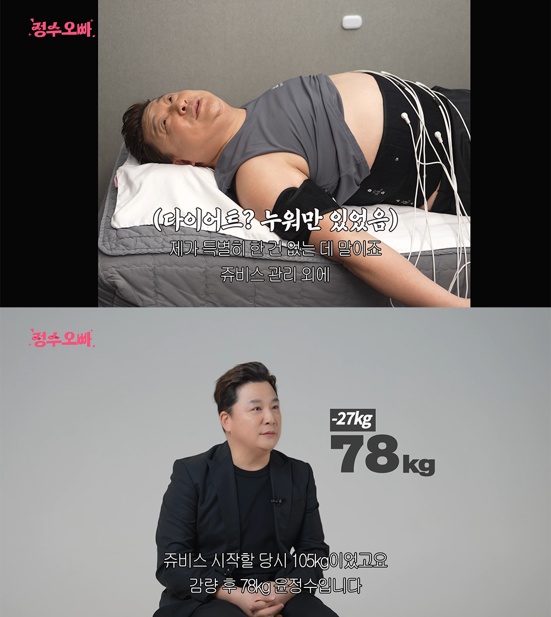 사진제공|쥬비스다이어트