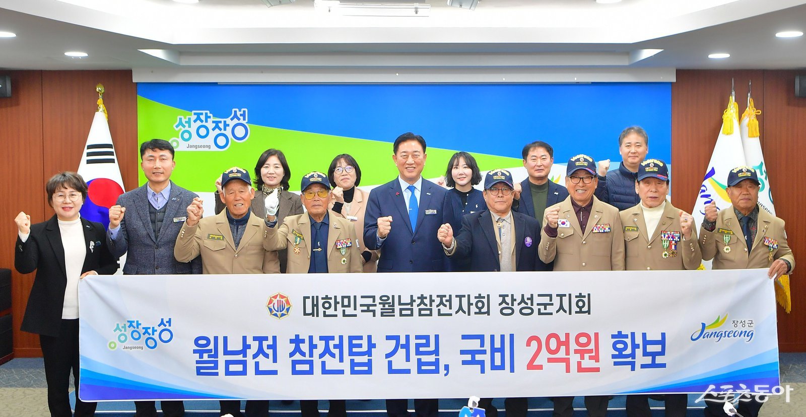 장성군 ‘월남전 참전탑 건립사업’ 예산 국비 2억원을 확보했다. 사진제공=장성군