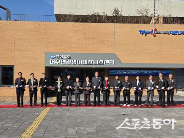 경상북도 ‘내수면관상어비즈니스센터’ 개소식 테이프컷팅을 하고 있다. 사진제공 ㅣ 경북도
