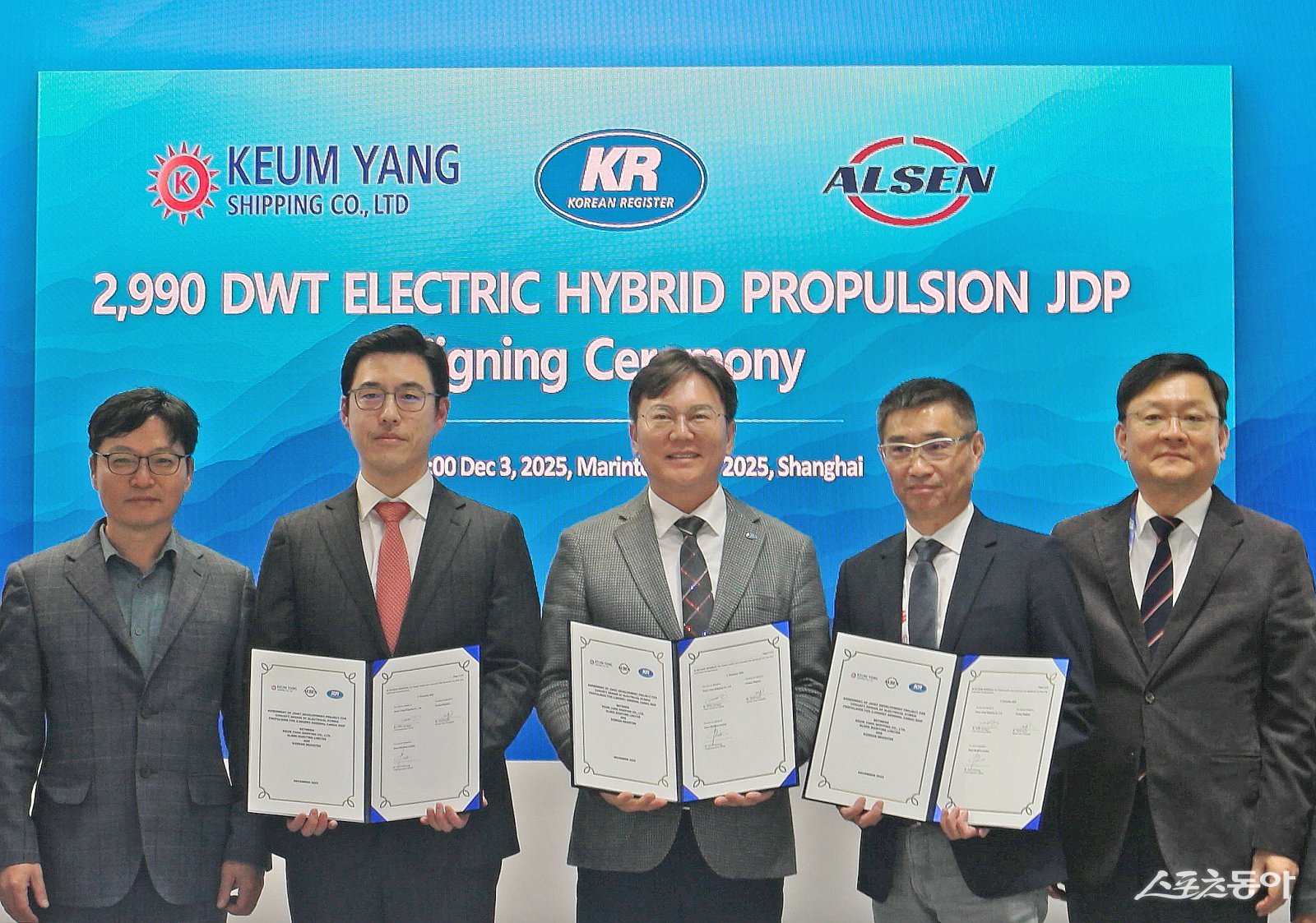 KR-금양상선-Alsen Maritime 간 MOU 체결식에서 각 사 대표들이 기념촬영을 하고 있다.. (사진제공=KR)