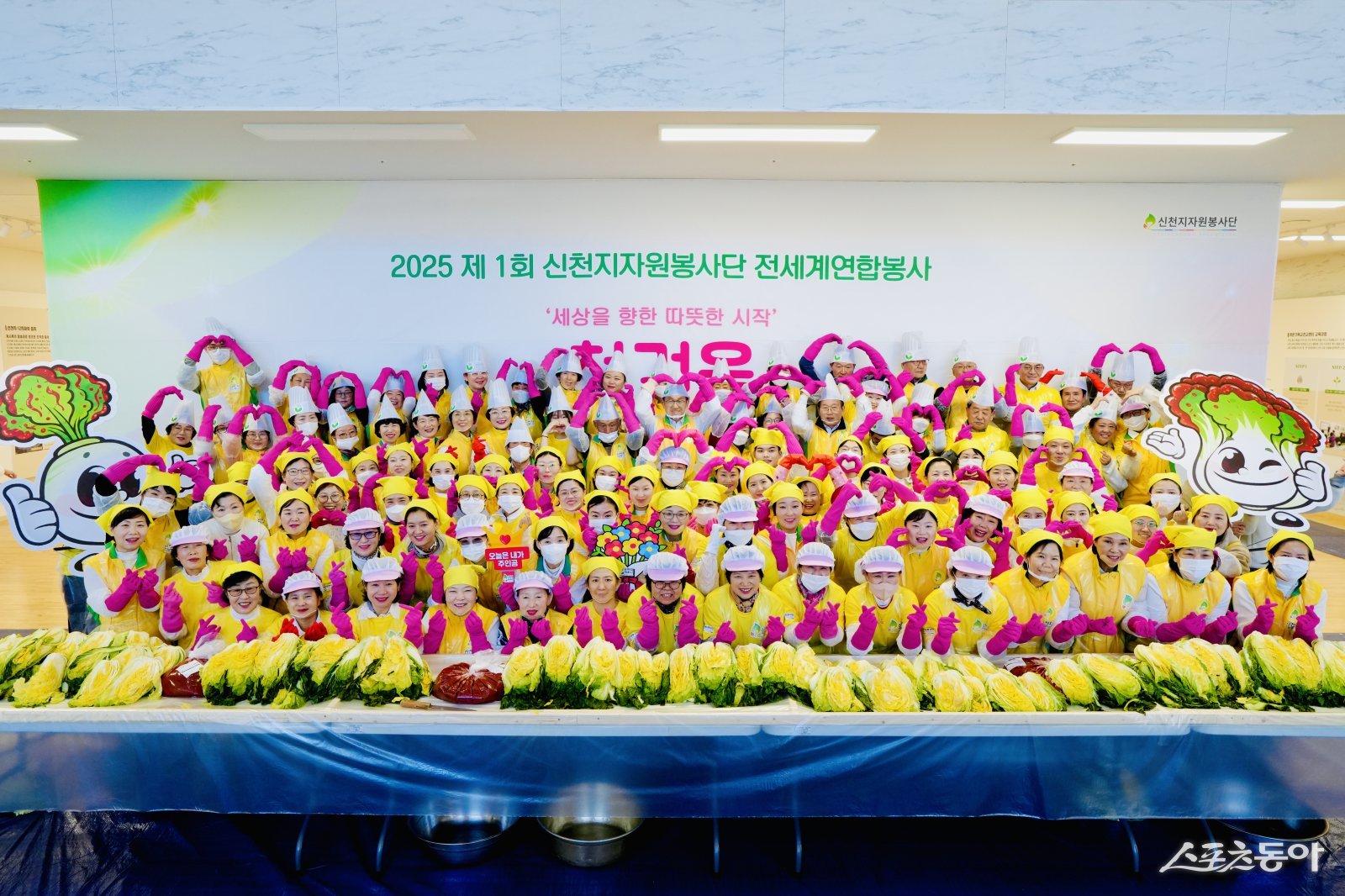 신천지자원봉사단 마산지부 봉사자들이 김장나눔 봉사 활동을 마치고 기념촬영을 하고 있다. (사진제공=신천지자원봉사단 마산지부)