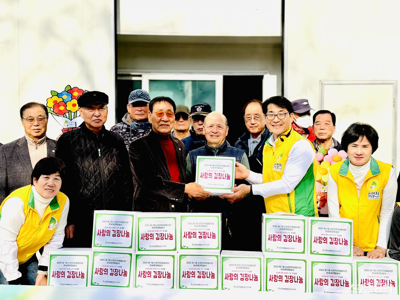 신천지자원봉사단 마산지부가 대한민국 상이군경회에 김장 김치 전달식을 진행한 후 기념촬영을 하고 있다. (사진제공=신천지자원봉사단 마산지부)