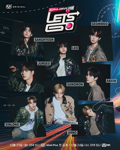 사진제공 | ALPHA DRIVE ONE Let‘s Go