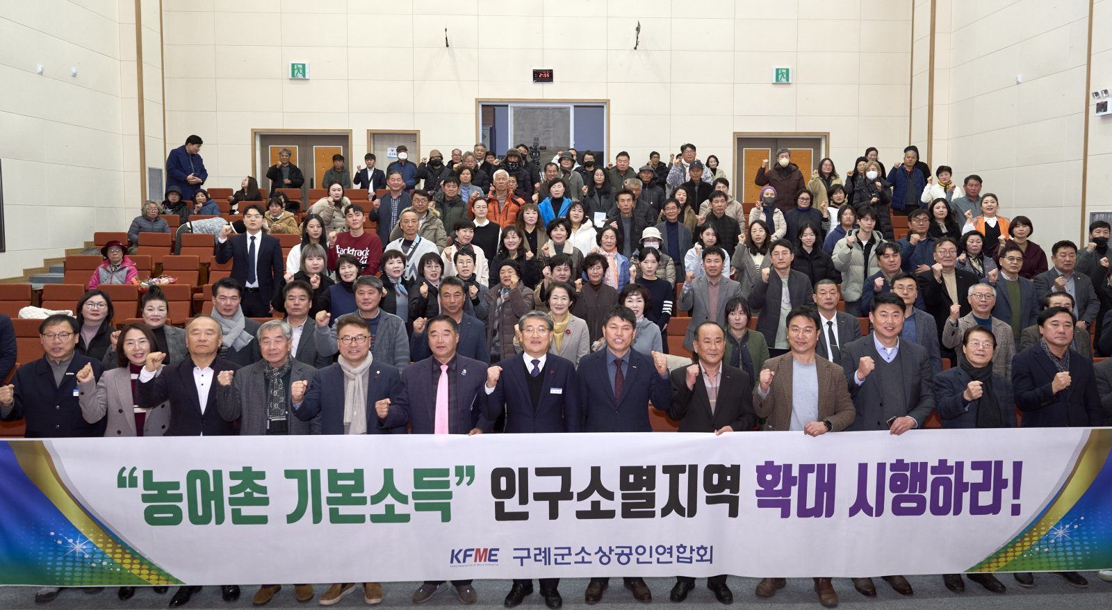 구례군은 지난 5일 구례군 문화예술회관에서 ‘제4회 소상공의 날’ 기념행사를 열고 기념 촬영을 하고 있다. 사진제공 ㅣ구례군