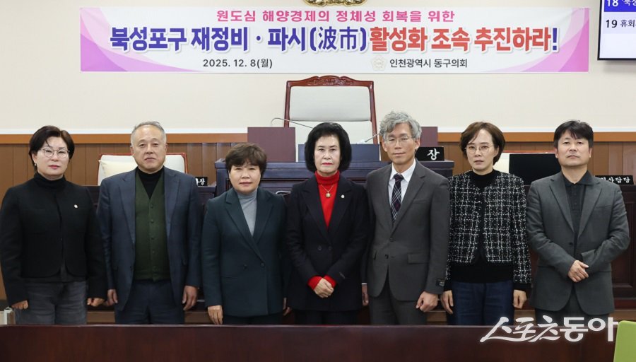 인천 동구의회, 북성포구 항만시설 재정비 및 파시 활성화 촉구 결의안을 만장일치로 채택했다. 사진제공｜인천 동구의회