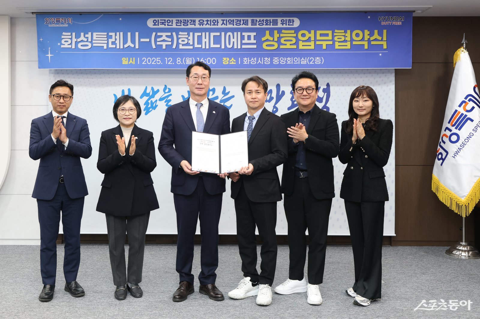 정명근 화성특례시장(사진 왼쪽 세번째)과 박장서 ㈜현대디에프 대표이사(사진 왼쪽 네번째)를 비롯한 관계자들이 기념촬영하고 있다. 사진제공｜화성시