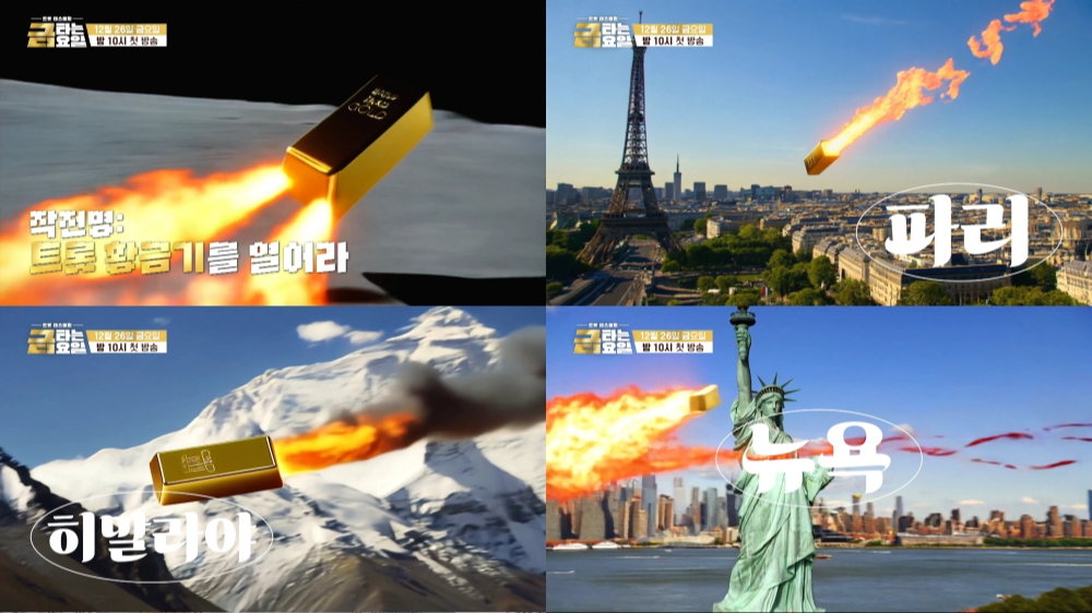 사진제공|TV조선