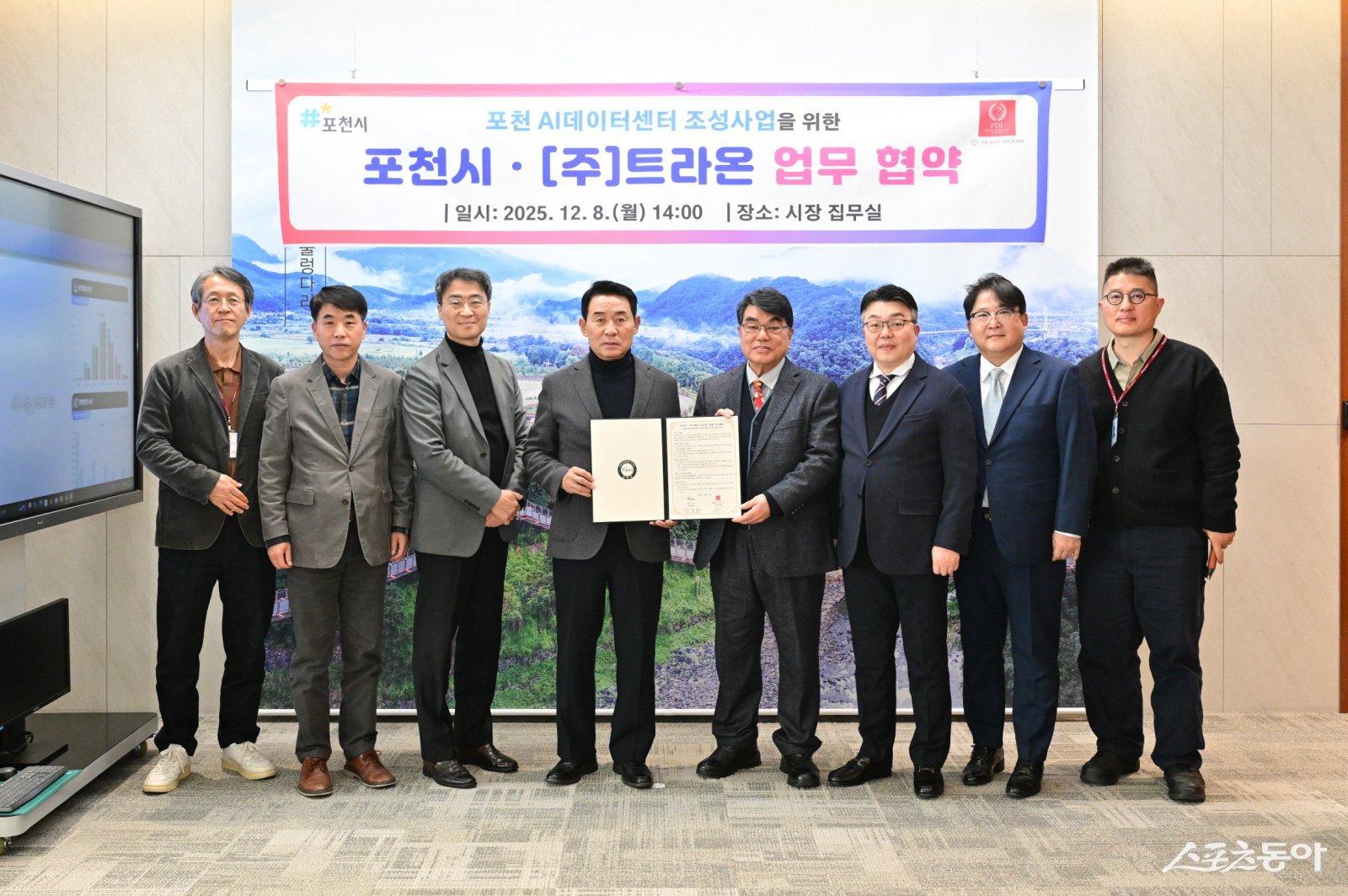 백영현 시장(윈쪽 네번째)은 8일 시장실에서 인공지능(AI) 데이터센터 산업 경쟁력 강화를 위해 ㈜트라온과 업무협약(MOU)을 체결했다 사진제공ㅣ포천시 