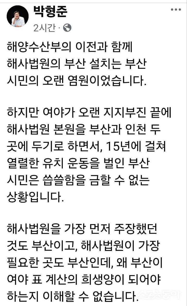(사진출처=박형준 부산시장 피이스북 캡처)