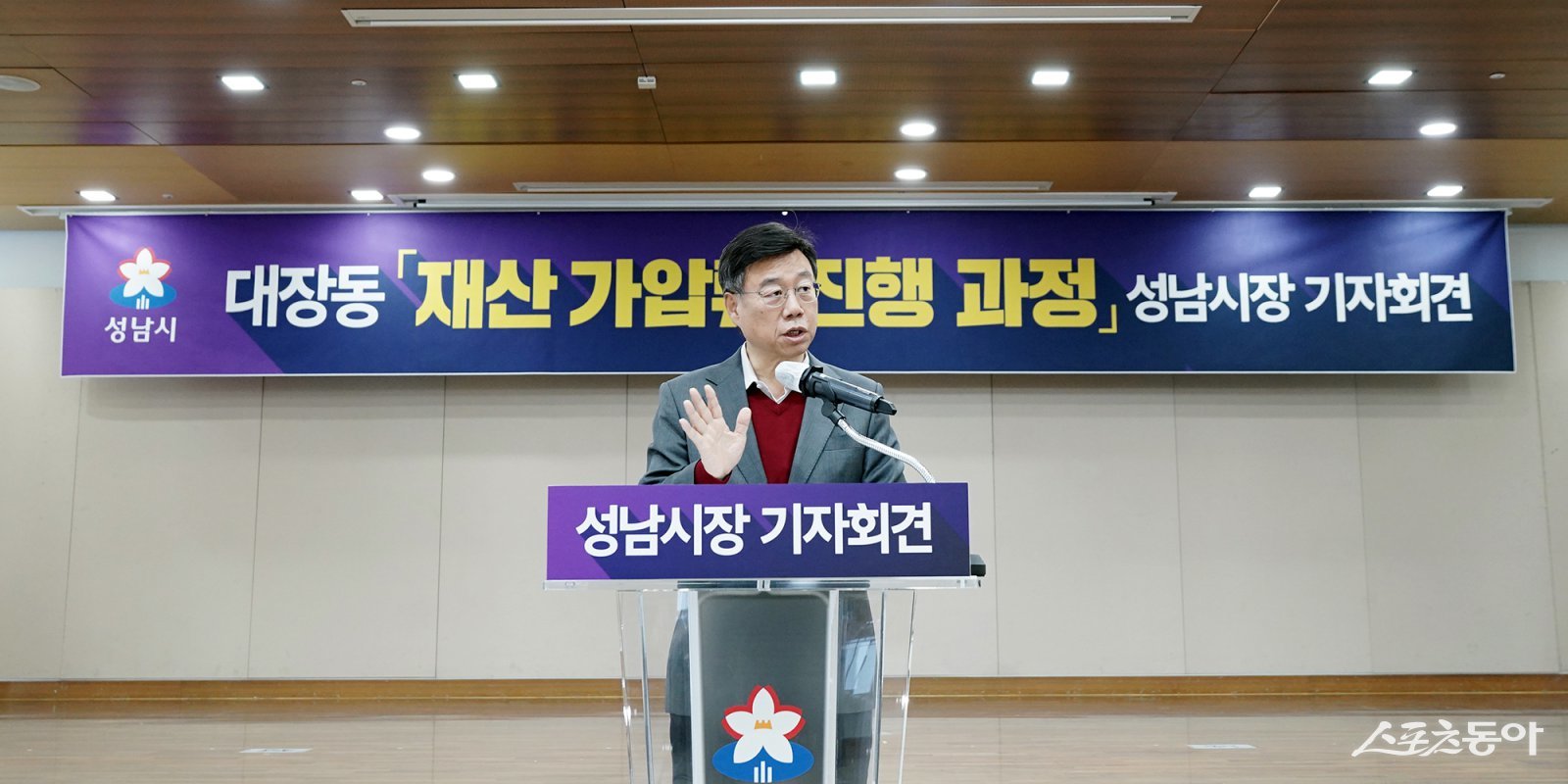 신상진 시장은 9일 오전 10시 10분 시청에서 기자회견을 열고 있다. 사진제공ㅣ성남시 