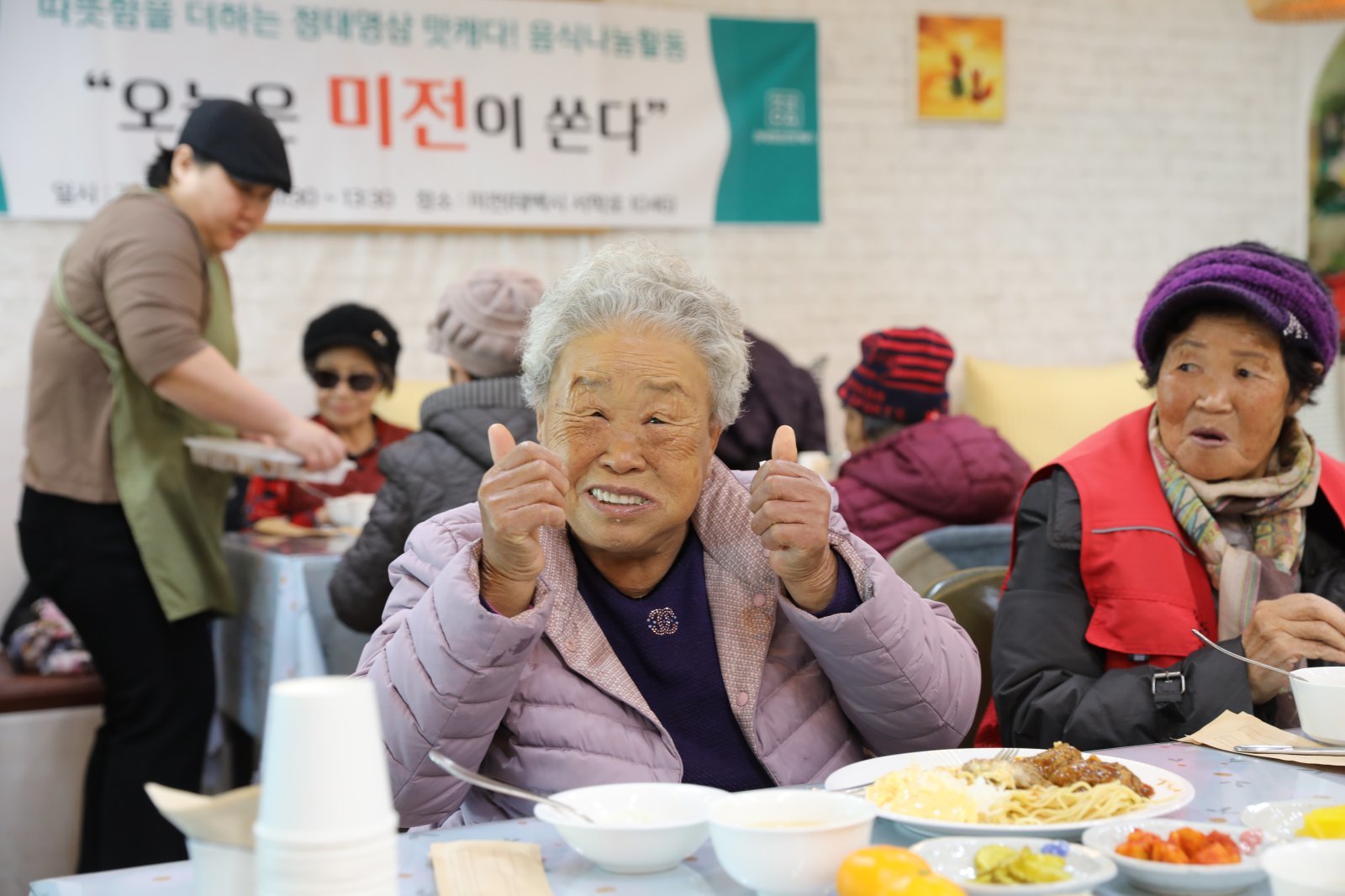 정태영삼 맛캐다 점주들이 준비한 음식에 엄지척 포즈를 취하는 어르신