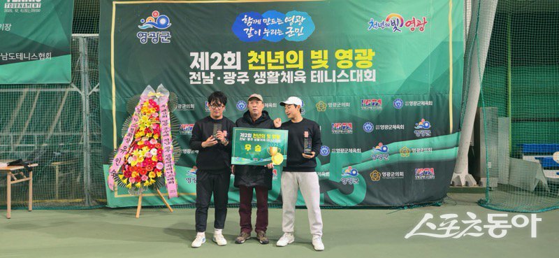 지난 6일 영광스포티움 테니장에서 열린 ‘제2회 천년의 빛 영광 동호인 테니스대회’에서 남자오픈부가 우승하고 기념 촬영을 하고 있다. 사진제공=영광군