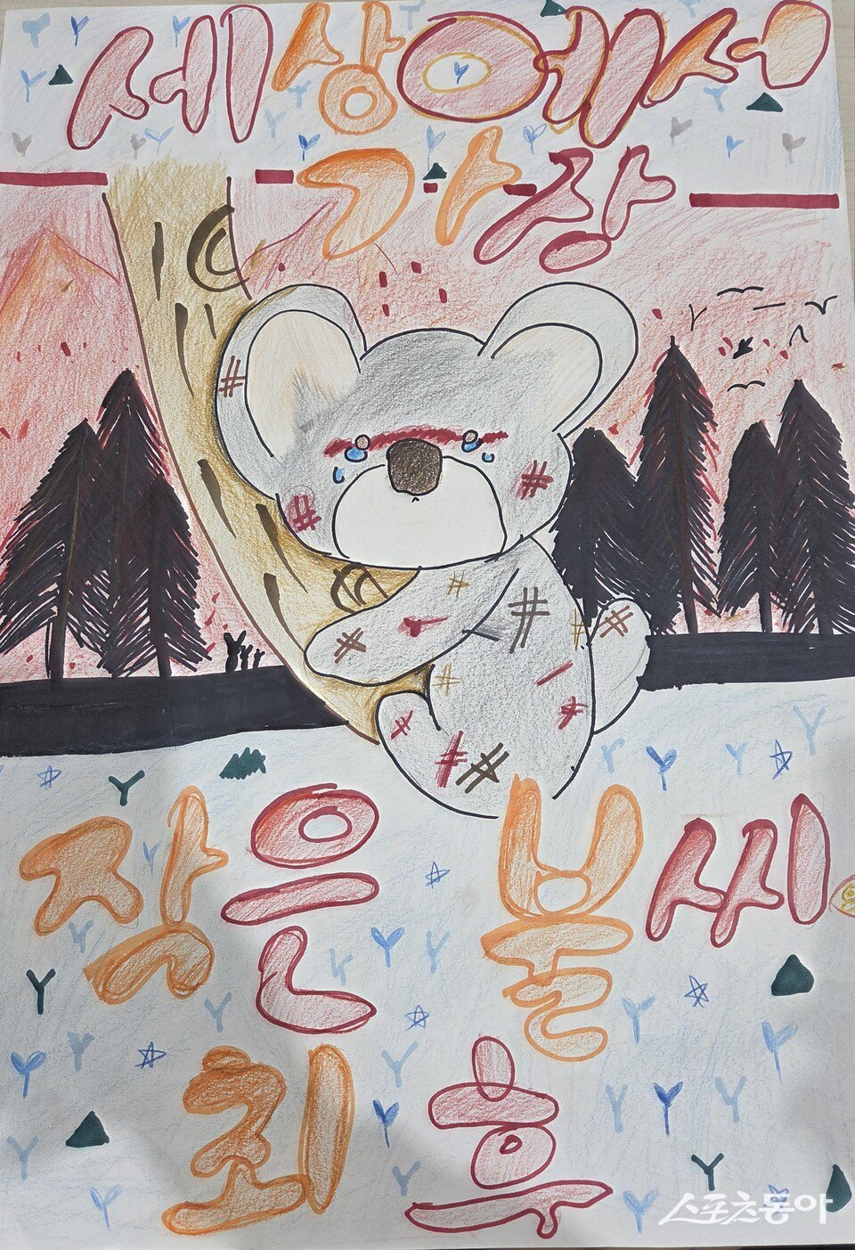 구주희  학생 작품 사진.  사진제공=전남도교육청