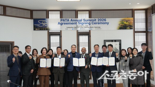 2026년 PATA 연차총회의 성공적 개최를 위한 업무협약(MOU)을 체결하고 있다. 사진제공 ㅣ 경북도