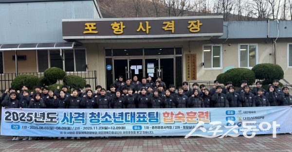 ‘2025년 사격 청소년대표팀 2차 합숙훈련’이 끝난 후 단체 기념촬영을 하고 있는 모습. 사진제공ㅣ경북사격연맹