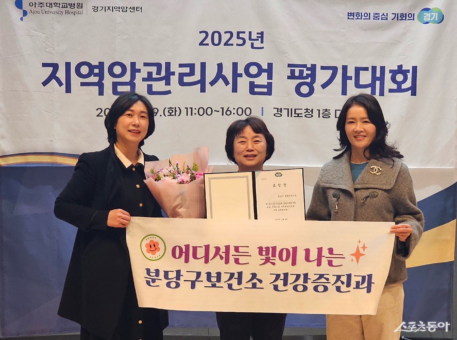 분당구보건소는 경기도 주최 ‘지역암관리사업 평가대회’에서 재가암환자 관리사업 분야 우수기관으로 선정돼 기관 표창을 수상했다. 사진제공ㅣ성남시 