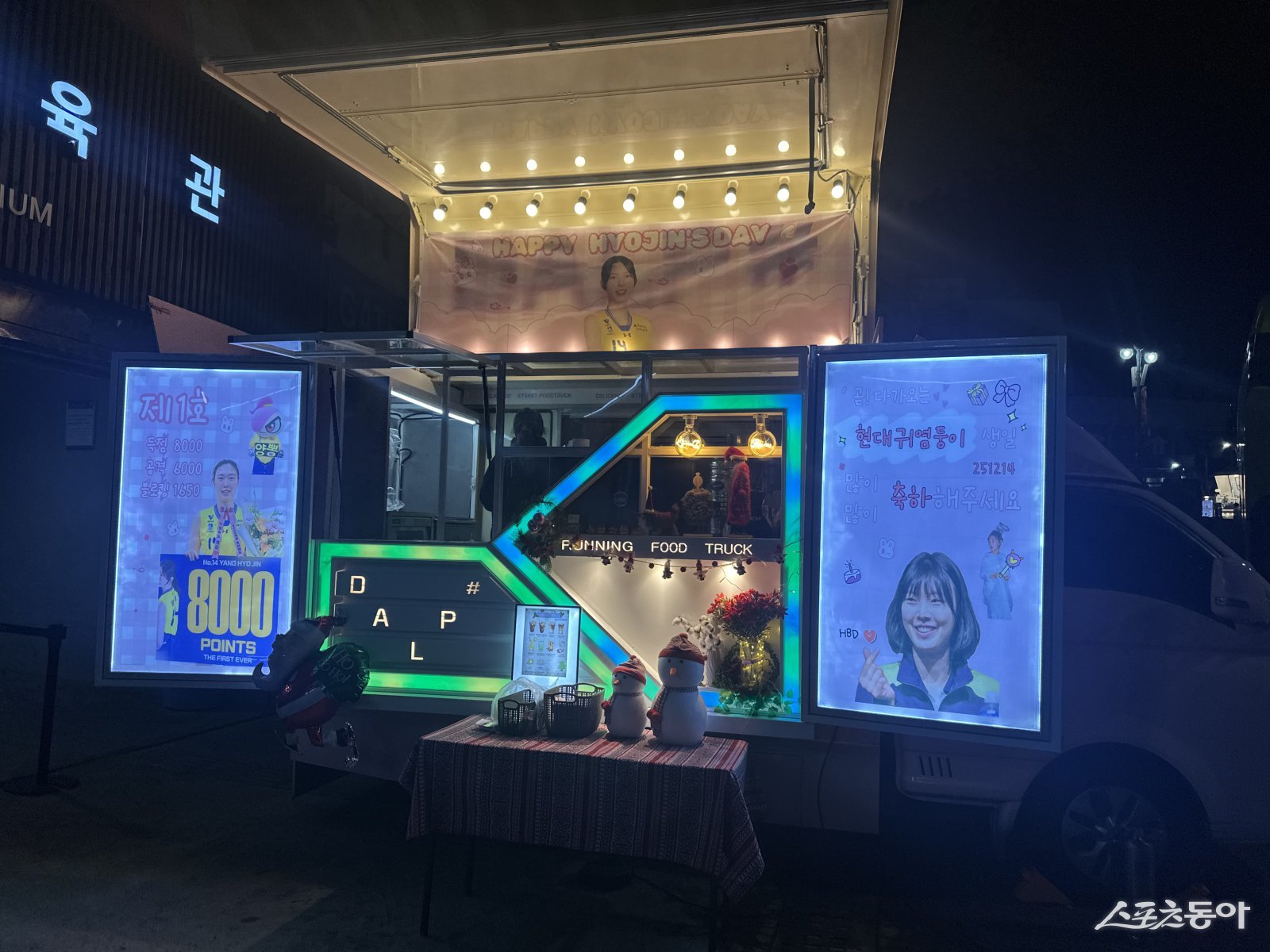 경기 시작 전 수원체육관 앞에는 양효진의 팬들이 주문한 커피트럭이 등장했다. 양효진이 최근 기록한 V리그 최초 8000득점, 6000공격득점과 1650블로킹 기록을 팬들이 축하하기 위함이다. 수원|백현기 기자 hkbaek@donga.com