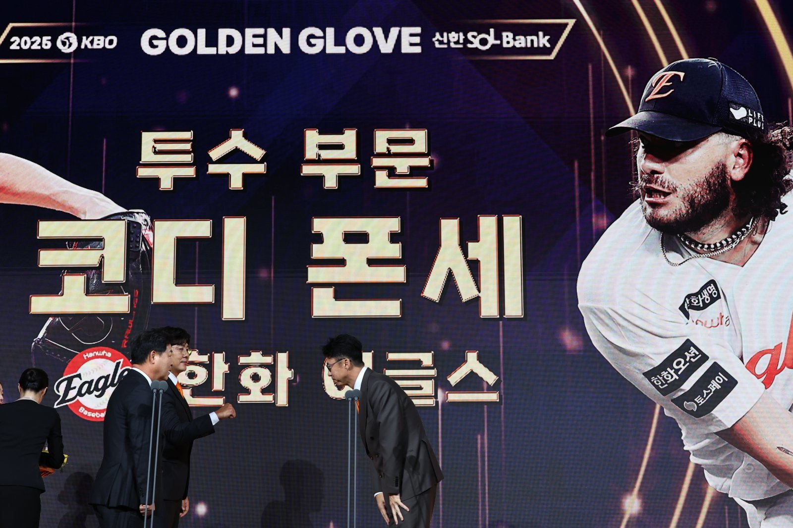 한화의 한국시리즈 진출에 앞장선 코디 폰세가 9일 서울 롯데호텔월드 크리스탈볼룸에서 열린 KBO 골든글러브 시상식에서 투수 부문 수상자로 선정됐다. 뉴시스