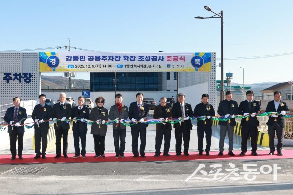 주낙영 경주시장과 내빈들이 강동면 공용주차장 확장 공사 준공식 테이프컷팅을 하고 있다. 사진제공 ㅣ 경주시