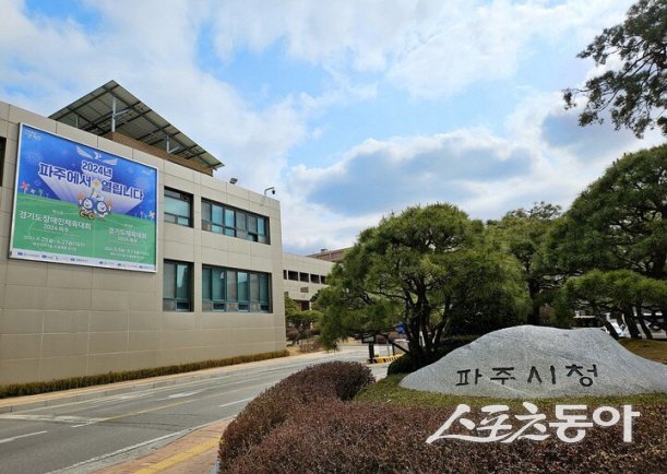 파주시, 10일부터 '철도파업 대비' 비상수송대책 운영 - 뉴스 썸네일 이미지