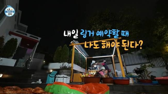 지난해 방송된 MBC 예능 ‘나 혼자 산다’ 속 박나래·정재형의 ‘링거 예약’ 장면. 현재 해당 영상은 모두 비공개 처리됐다. 사진제공|MBC