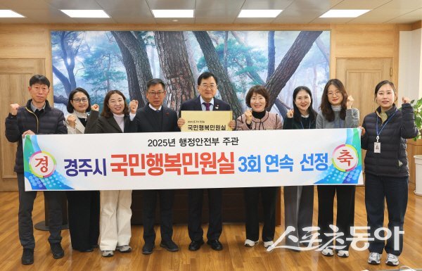 주낙영 경주시장과 직원들이 ‘2025년 국민행복민원실’ 3회 연속 선정 기념 촬영을 하고 있다. 사진제공 ㅣ 경주시