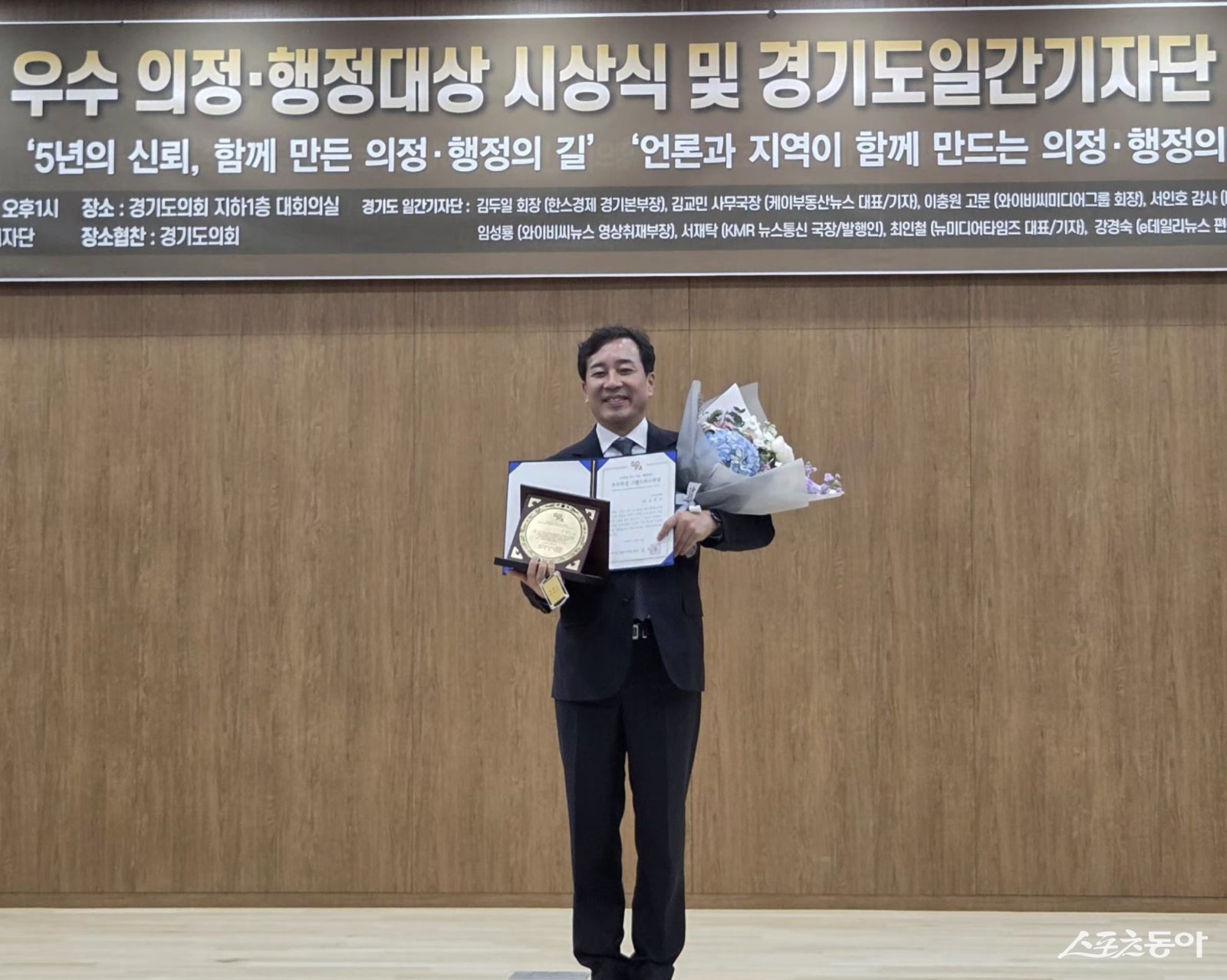 권봉수 의원이 10일 경기도의회 대회의실에서 ‘2025년 우수 의정·행정대상’을 받고 있다.  사진제공ㅣ구리시의회 