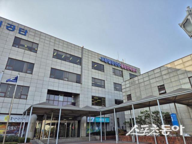 포항철강산단 통합관제센터 건물 전경. 사진제공ㅣ포항시