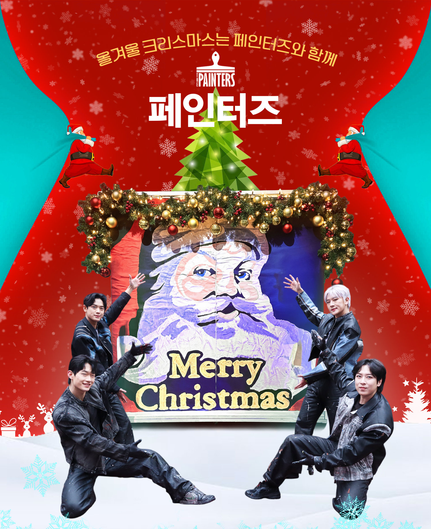 산타가 캔버스 위에? '페인터즈' 크리스마스 한정판 개막 - 뉴스 썸네일 이미지